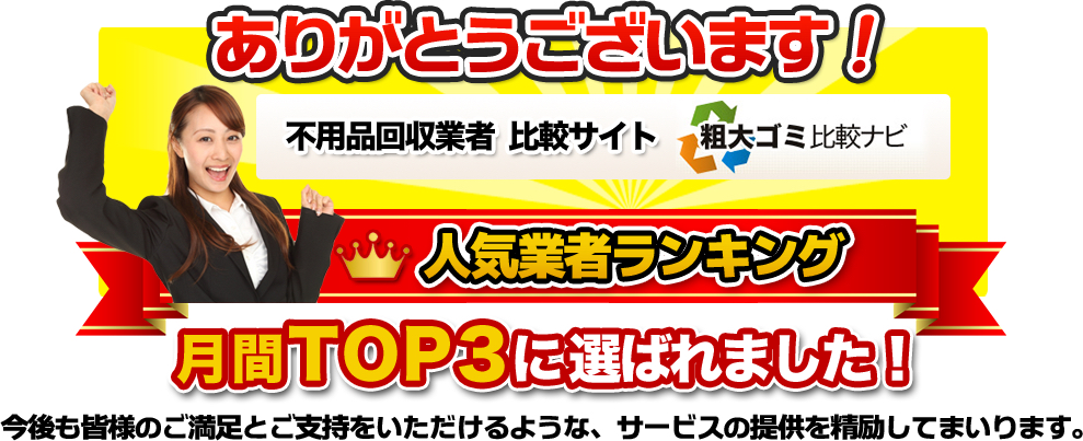 口コミ比較総合ランキング１位