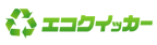 エコクイッカー